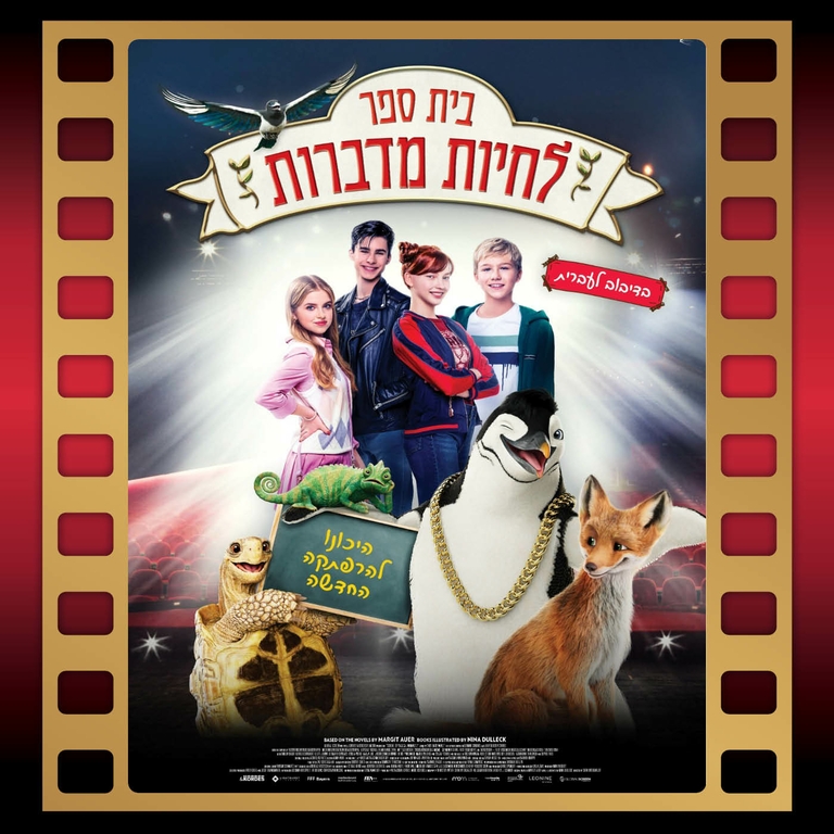 תמונת מופע: תמונה של משתתפי הסרט