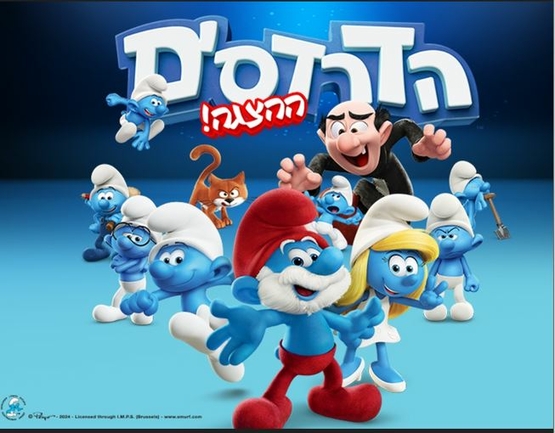 תמונת מופע: ציור של הדרדסים&comma; גרגמל וחתול