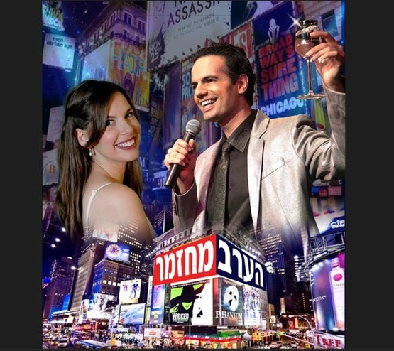 תמונת מופע: הערב מחזמר - מופע מחווה לברודווי