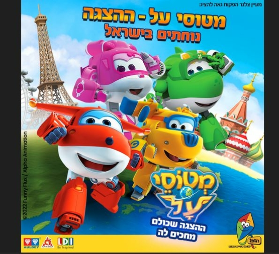 תמונת מופע: ארבעת מטוסי העל מחייכים מאחוריהם מגדל אייפל