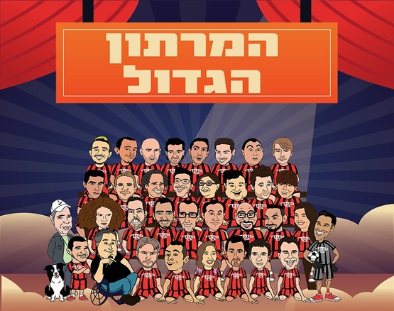 תמונת מופע: תמונות מצוירות של כוכבי המרתון מחייכים עם מדים של קבוצת כדורגל