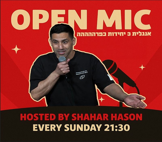 תמונת מופע: תמונה של שחר חסון אוחז במיקרופון