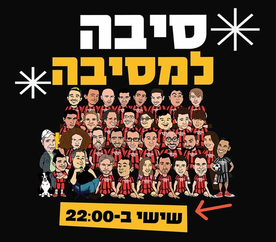 תמונת מופע: תמונות מצוירות של כוכבי המופע מחייכים עם מדים של קבוצת כדורגל