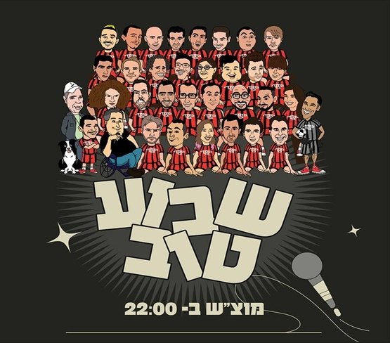 תמונת מופע: שבוע טוב- מרתון של שעתיים עם אמני הבית - קומדי בר