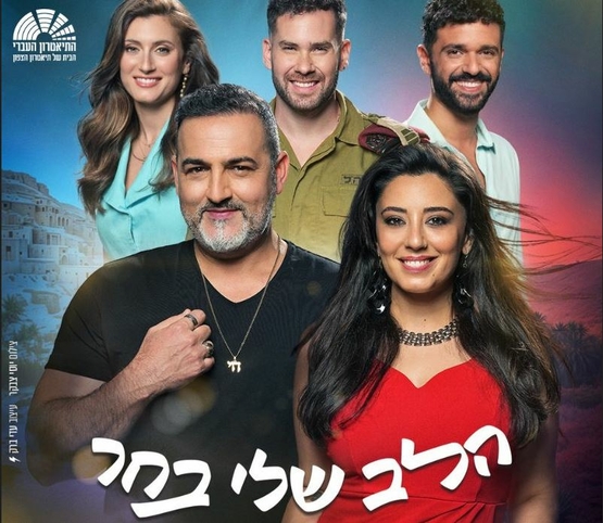 תמונת מופע: תמונה משותפת של כוכבי ההצגה מחייכים