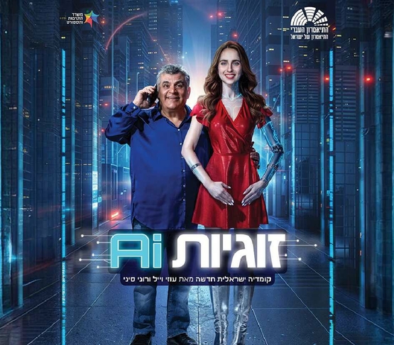 תמונת מופע: תמונה של השחקן הראשי מחוייך &comma; מחזיק ביד אחת בטלפון סלולרי וביד השניה מחבק בובה