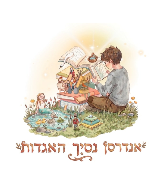 תמונת מופע: איור של ילד קורא ספר