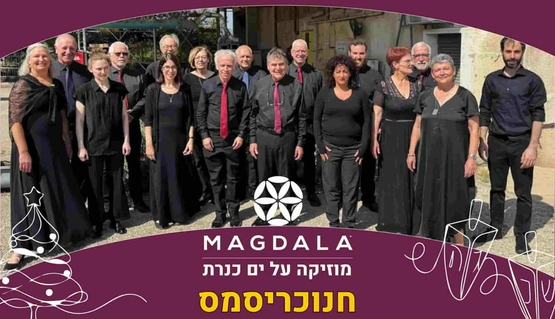 תמונת מופע: הלהקה עומדת ביחד ומחייכים מתחתיהם שם המופע