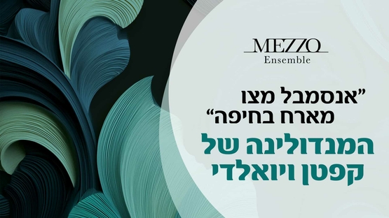 תמונת מופע: לוגו של האירוע