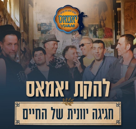 תמונת מופע: תמונה של חברי הלהקה