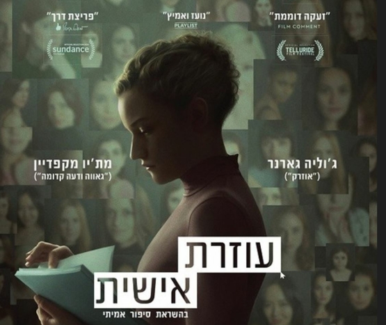 תמונת מופע: תמונת פרופיל של אישה מסתכלת על דפים שמחזיקה ובקרע הרבה תמונות על מסך של נשים