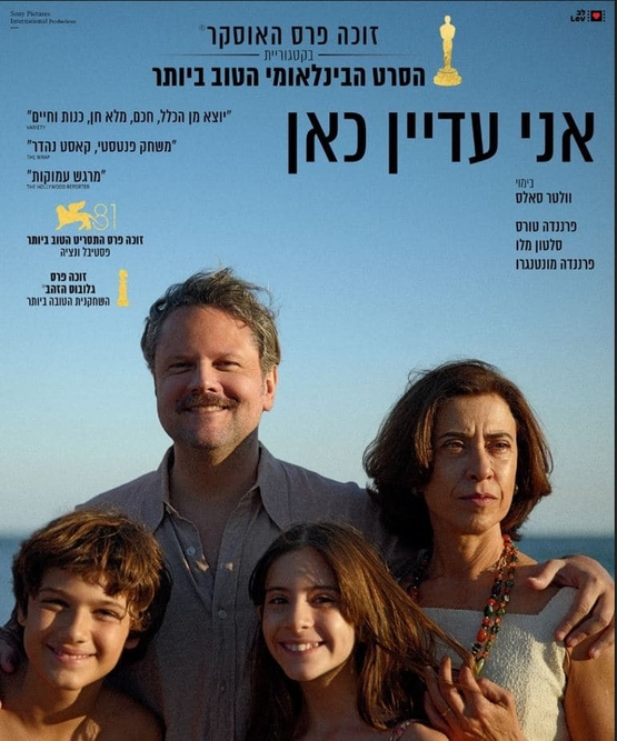 תמונת מופע: תמונה של זוג ושתי ילדים בקרע פרטי הסרט