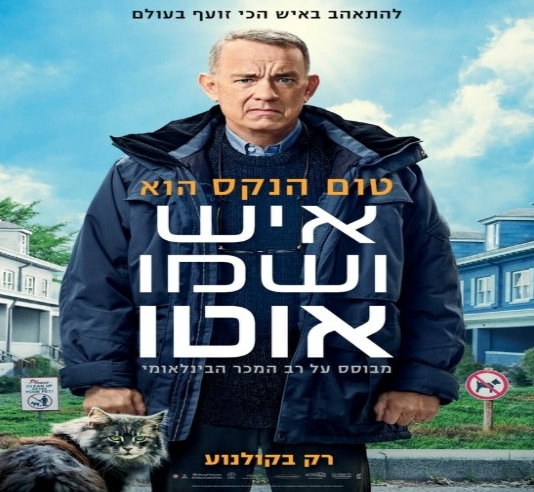 תמונת מופע: איש עצבני ולידו חתול