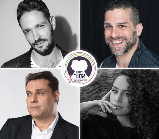 תמונת מופע: קולאז' תמונות של משתתפי המופע