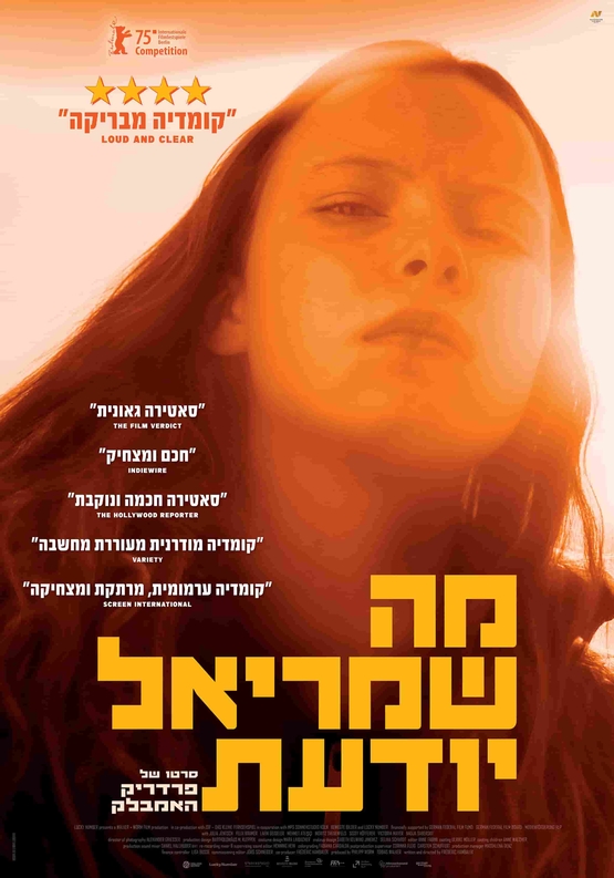 תמונת מופע: אישה ושמש מאחוריה
