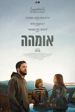 תמונת מופע: איש עומד ולידו שני ילדים יושבים על רכב