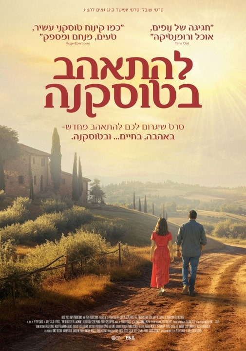 תמונת מופע: איש ואישה הולכים בשביל בטבע