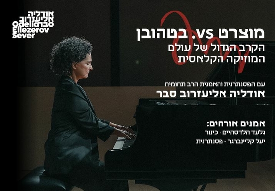 תמונת מופע: אישה מנגנת בפסנתר