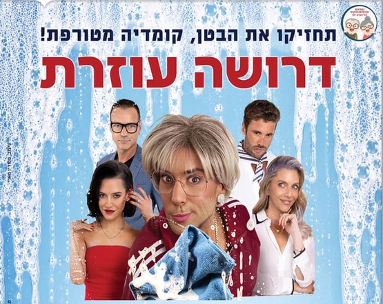 תמונת מופע: תמונה של חמישת השחקנים