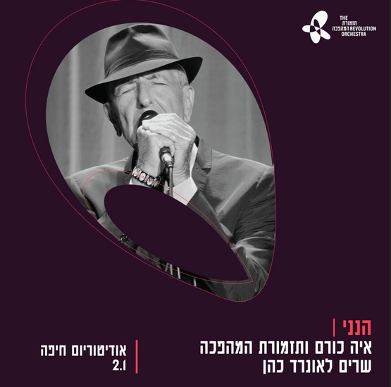 תמונת מופע: לאונרד כהן שר למיקרופון עוצם עיניים עם חליפה וכובע ופרטי המופע ברקע