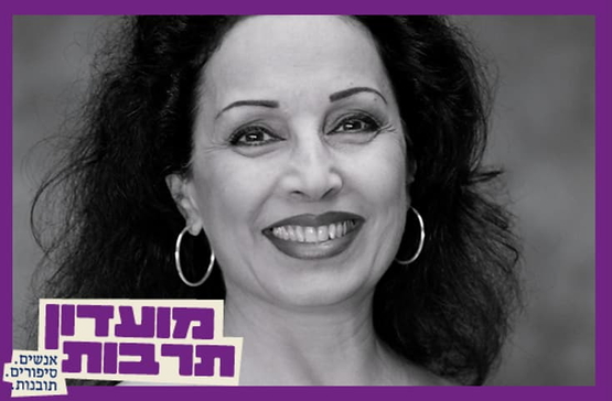 תמונת מופע: תמונה של אסתי כץ מחייכת