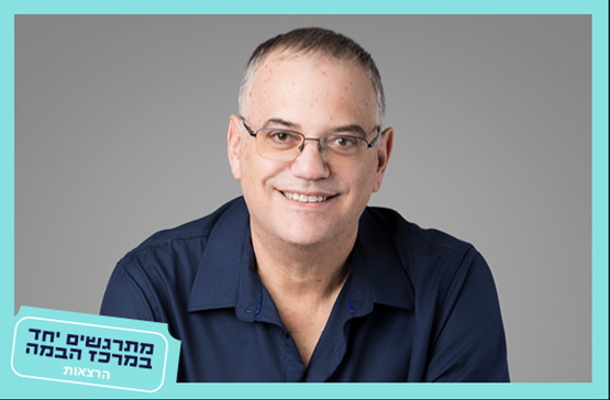 תמונת מופע: יורם רותם