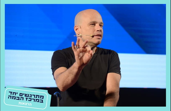 תמונת מופע: אירי ריקין