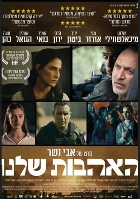 תמונת מופע: פוסטר הסרט עם השחקנים הרבה תמונות מחוברות ביחד ופרטי הסרט