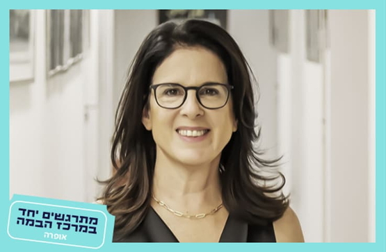 תמונת מופע: מרב ברק מחייכת